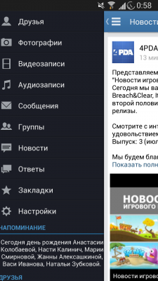 ВКонтакте на Андроид