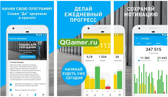 ТОП-10 Рейтинг лучших шагомеров для Андроид