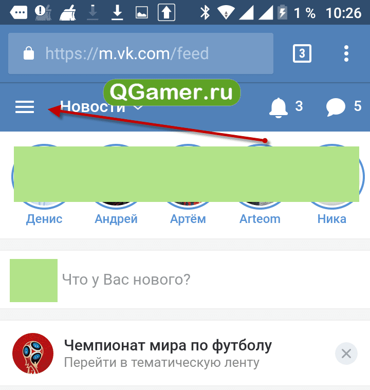 Быстро и просто удаляем свою страничку ВКонтакте с телефона Андроид