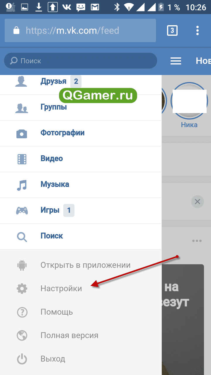 Быстро и просто удаляем свою страничку ВКонтакте с телефона Андроид
