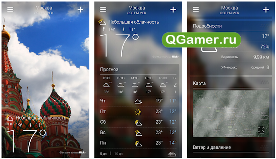 ТОП-5 приложения для просмотра погоды на Андроид