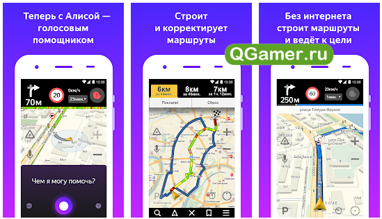 ТОП-5 лучших GPS и онлайн навигаторов для Андроид