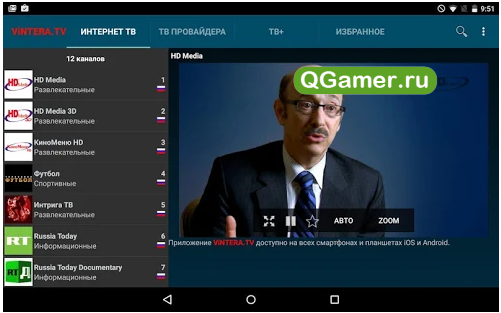 ТОП-5 приложений с помощью которых можно бесплатно смотреть TV на Android