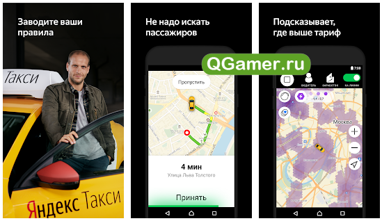 Полезные приложения на Андроид для таксистов