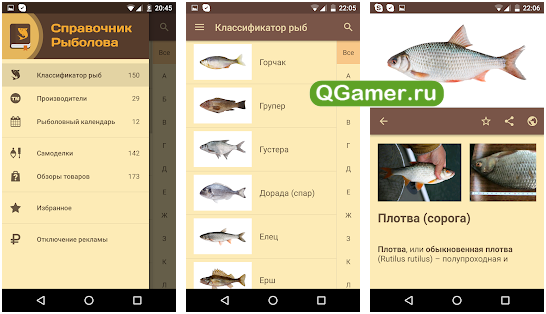 Самые полезные приложения для рыбаков на Android