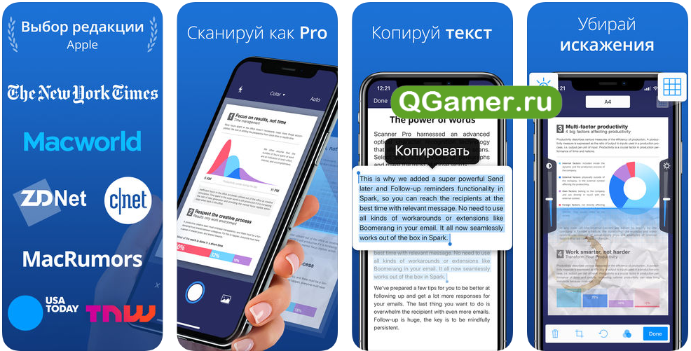 ТОП-5 приложений для сканирования документов на iPhone