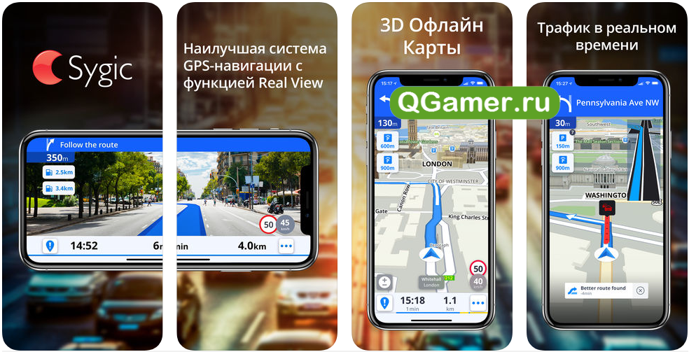 ТОП-7 качественных приложений с картами на iPhone