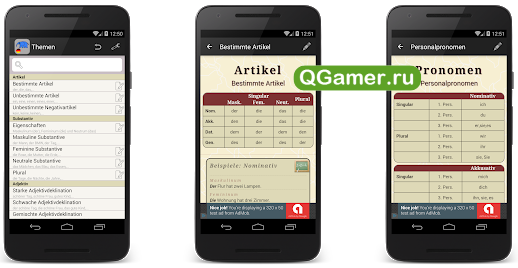 ТОП-7 приложения на Android для эффективного изучения немецкого языка