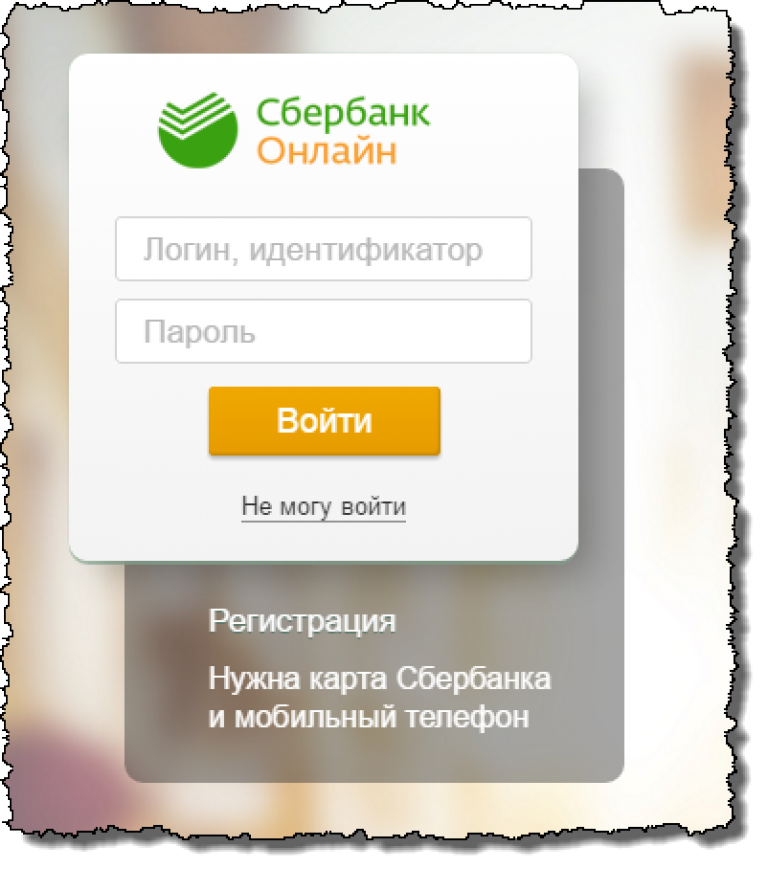 Sberbank mobile. Сбербанк личный кабинет. Интернет банк Сбербанк личный кабинет. Личный кабинет Сбербанк приложение.