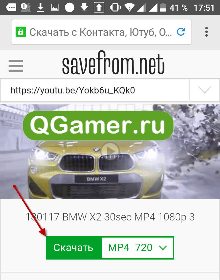 Как скачивать видео с ютуба на телефон. Скачивание с youtube. Программа для скачивания с ютуба на андроид. Скачивание видео с ютуба. Skachat youtube skachat.