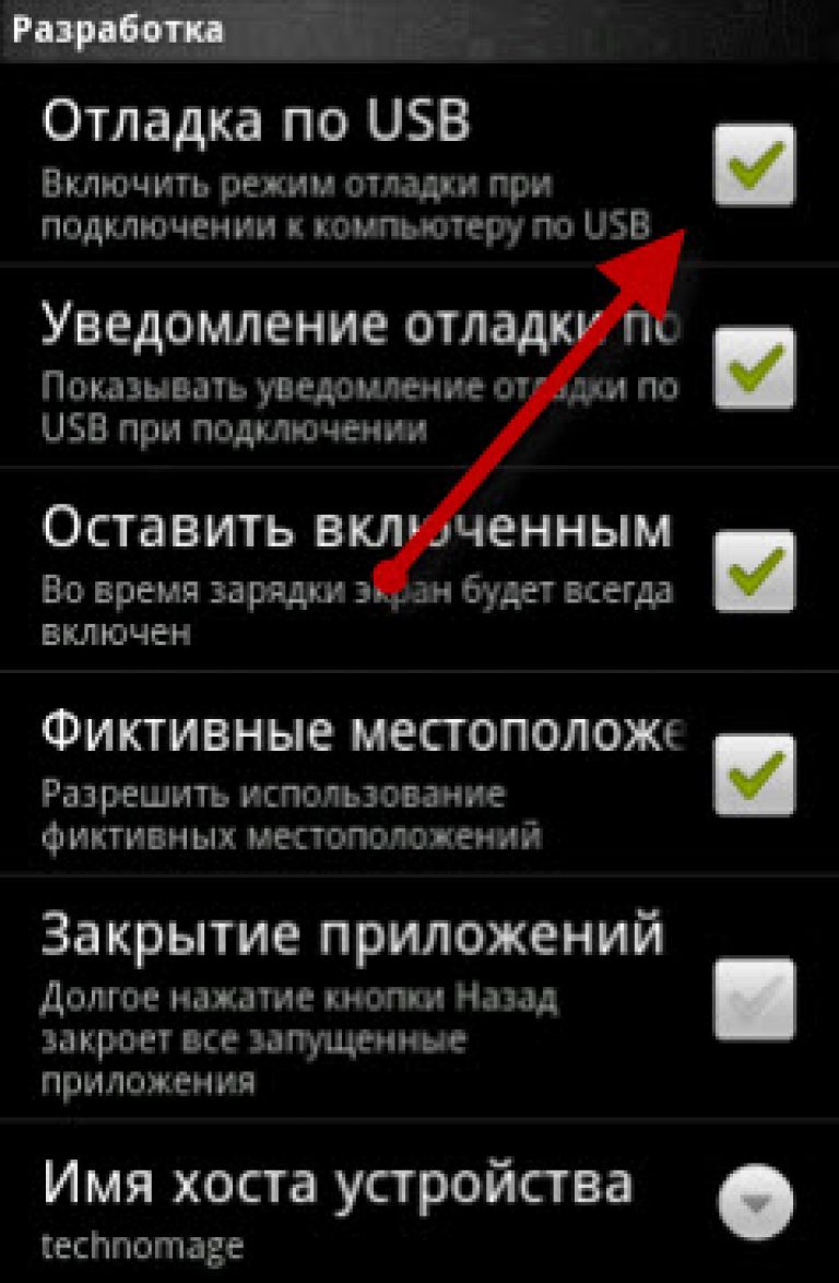 Отладка по usb как включить. Отладка USB. Отладка USB Android. Режим отладки по USB.