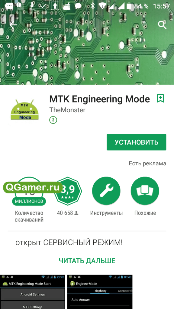 Смартфон реалми с25 как зайти в инженерное меню