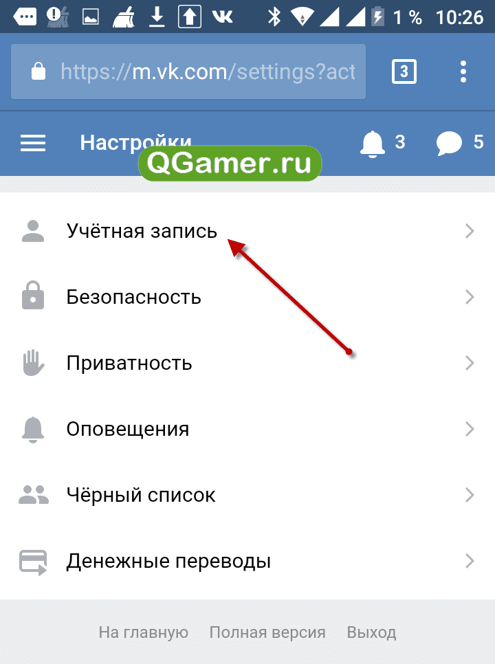 Телефон навсегда