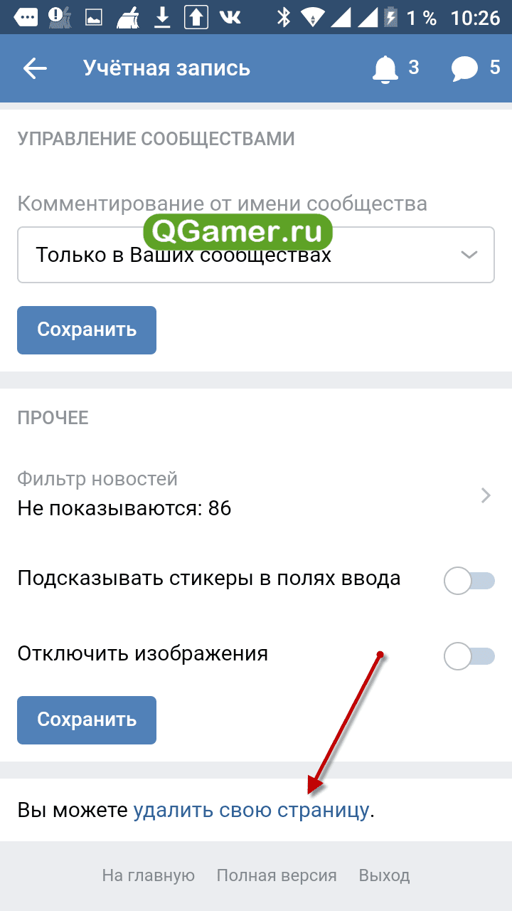 Как удалить фото с телефона навсегда без восстановления андроида