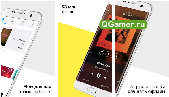 Лучшие приложения для скачивания музыки на Андроид устройства