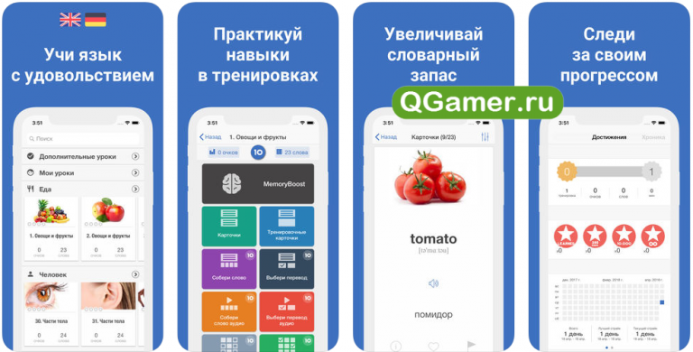 Приложения для изучения языков. Приложения для изучения английского. Мобильные приложения для изучения иностранных языков. Мобильные приложения для изучения языка.