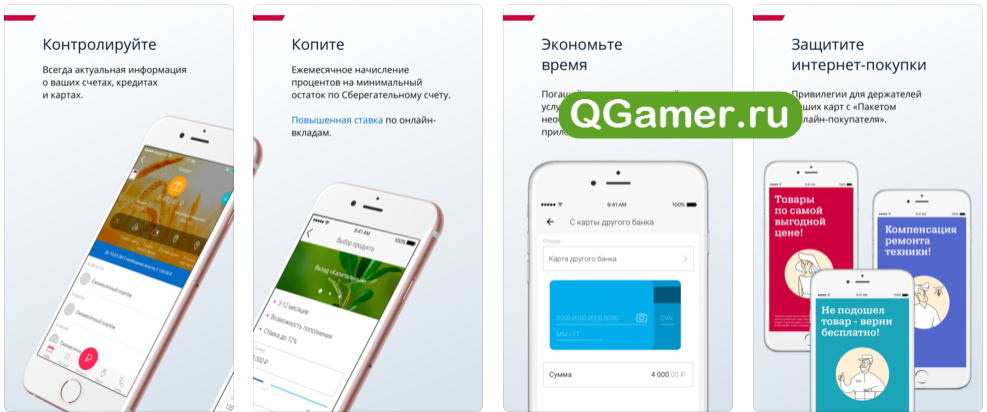 Скриншоты приложения "Почта Банк"