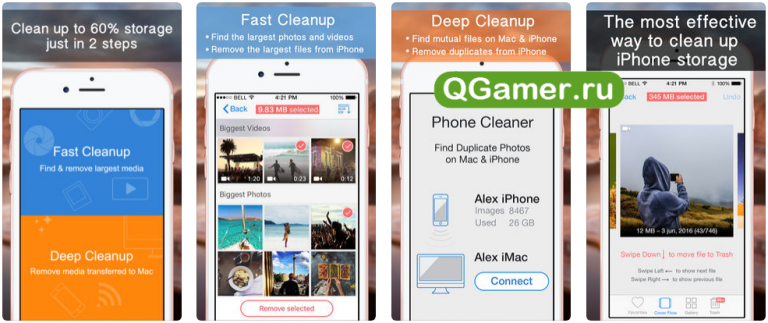 Лучшие программы для очистки iphone