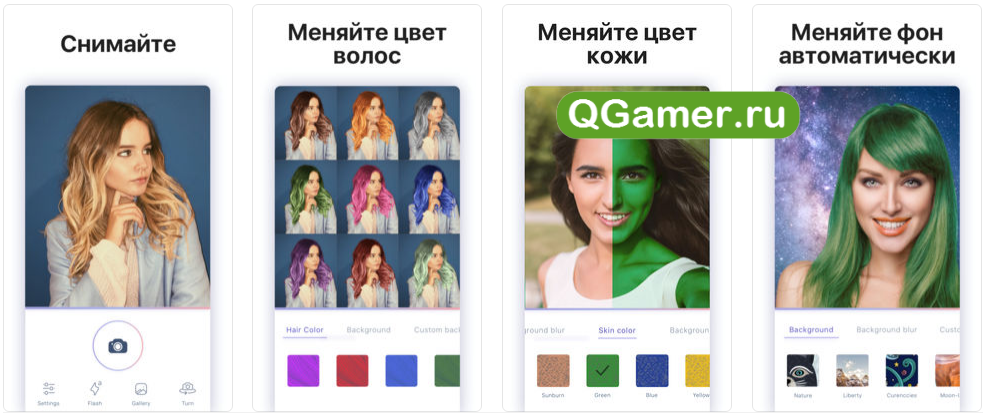 Программа для изменения цвета волос на фотографии для айфона бесплатно