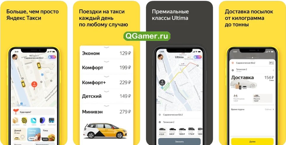 Яндекс.GO