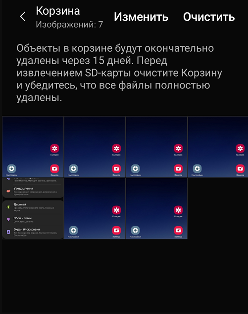 One UI от Samsung