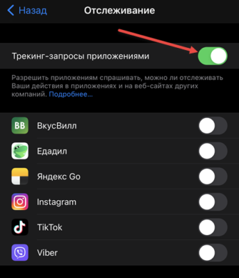 У вас нет разрешения на просмотр system iphone