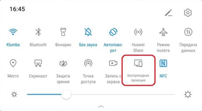 Как вывести изображение на телефон с пс4