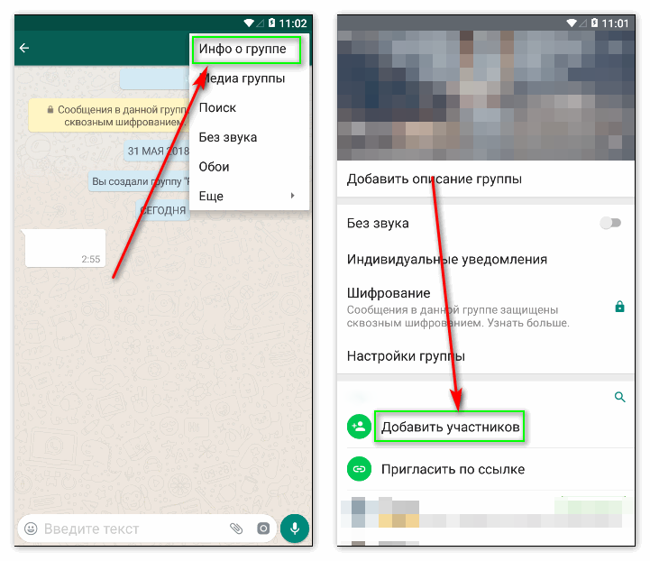 Новая группа whatsapp