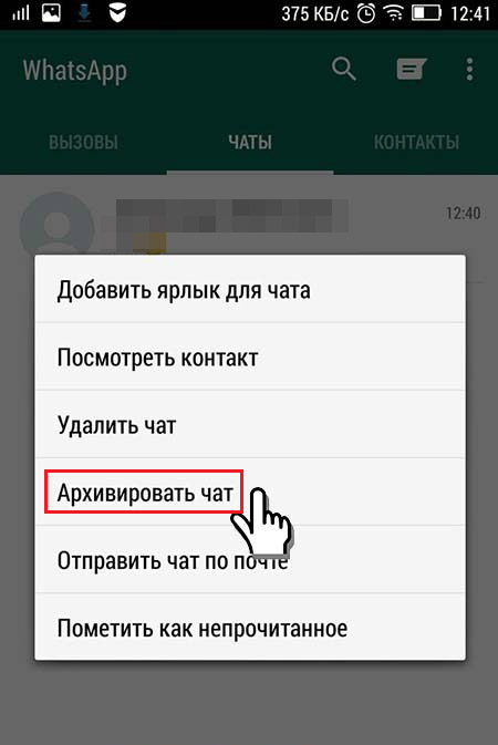 Архив чата Android