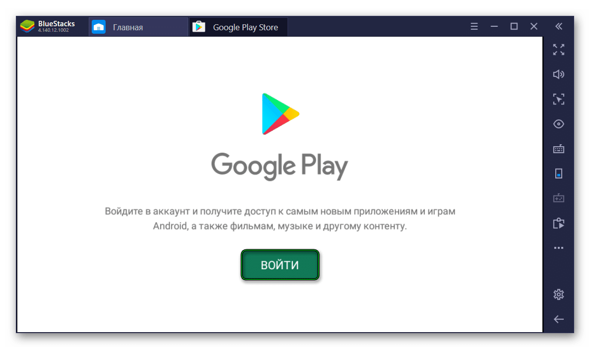 Google Play Bluestacks