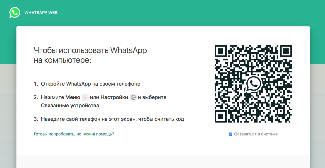 WhatsApp Web