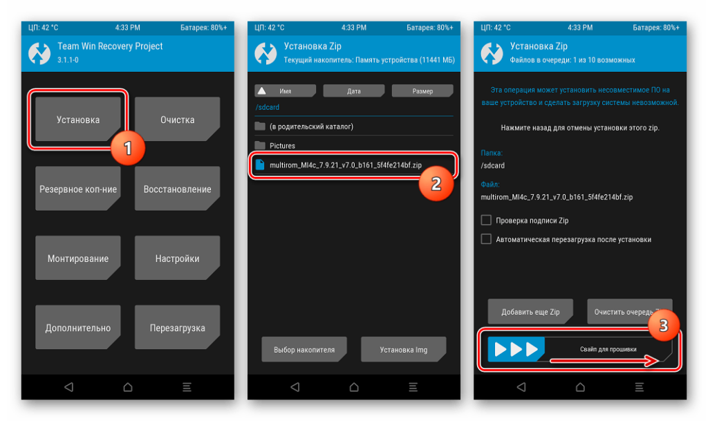 TWRP установка прошивки. Почему плохо грузится обновление системы андроид на Xiaomi.